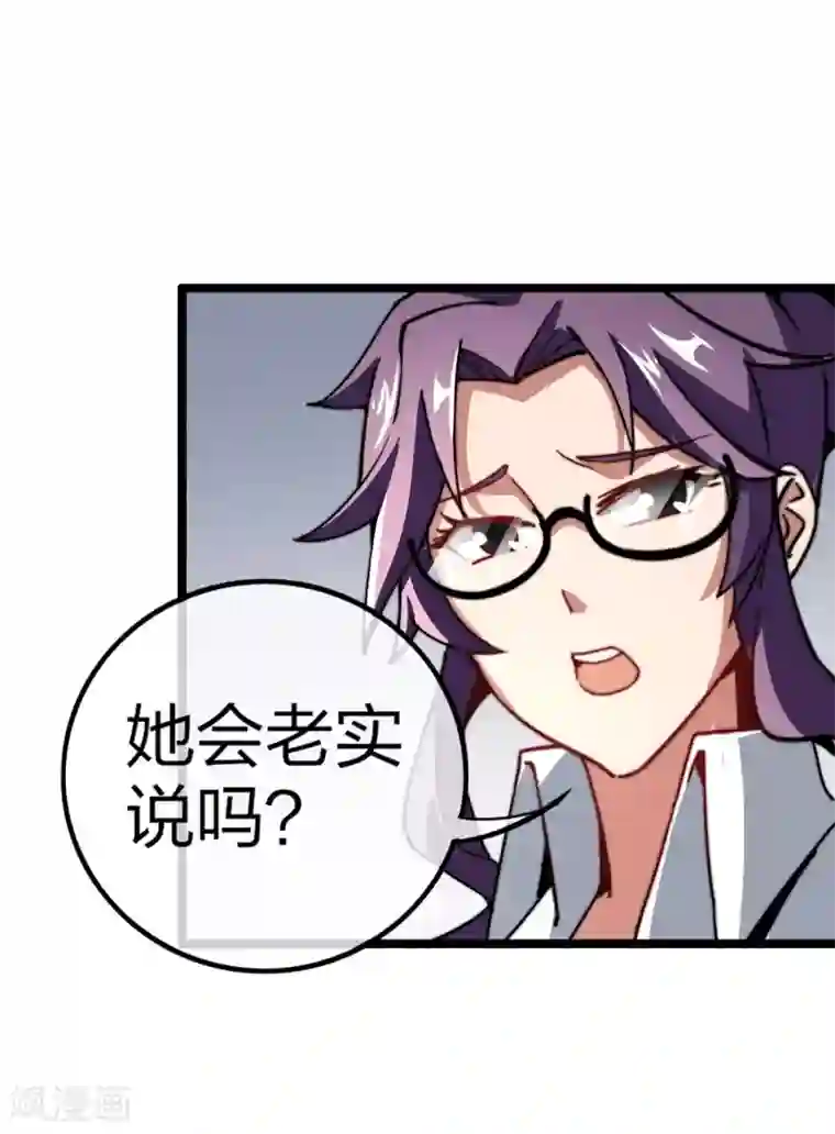 今天开始当首富第47话 这可是史上最强主角！