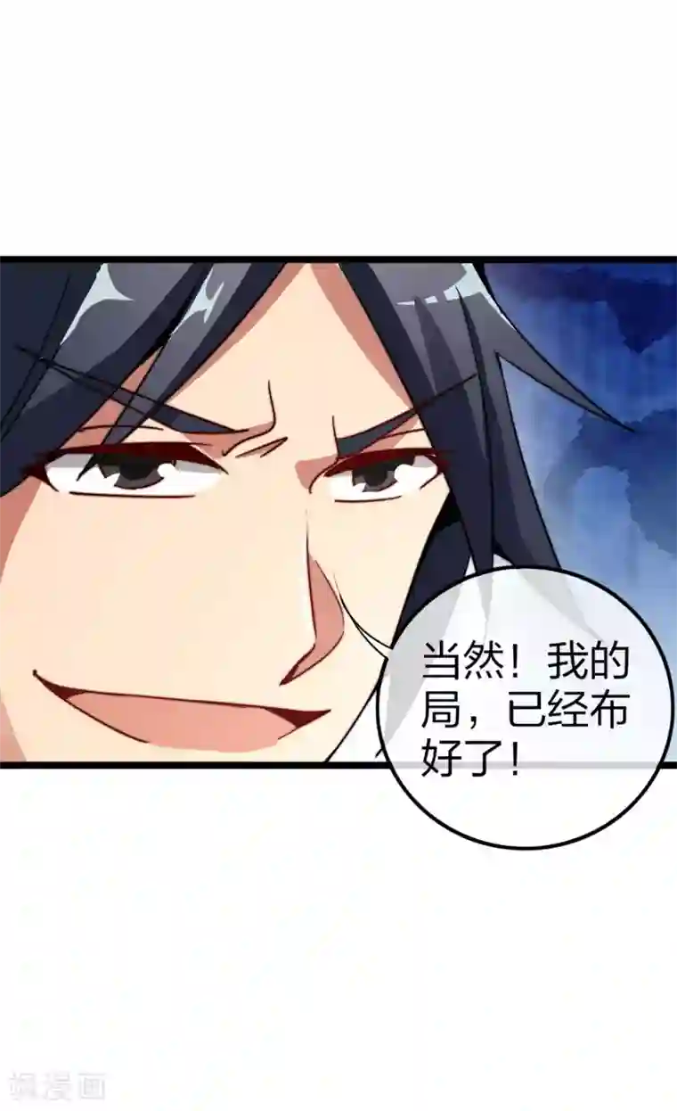 今天开始当首富第47话 这可是史上最强主角！