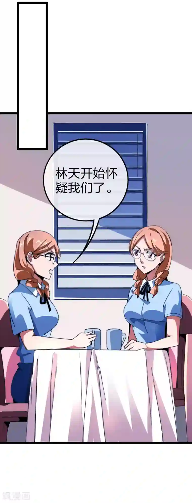 今天开始当首富第47话 这可是史上最强主角！