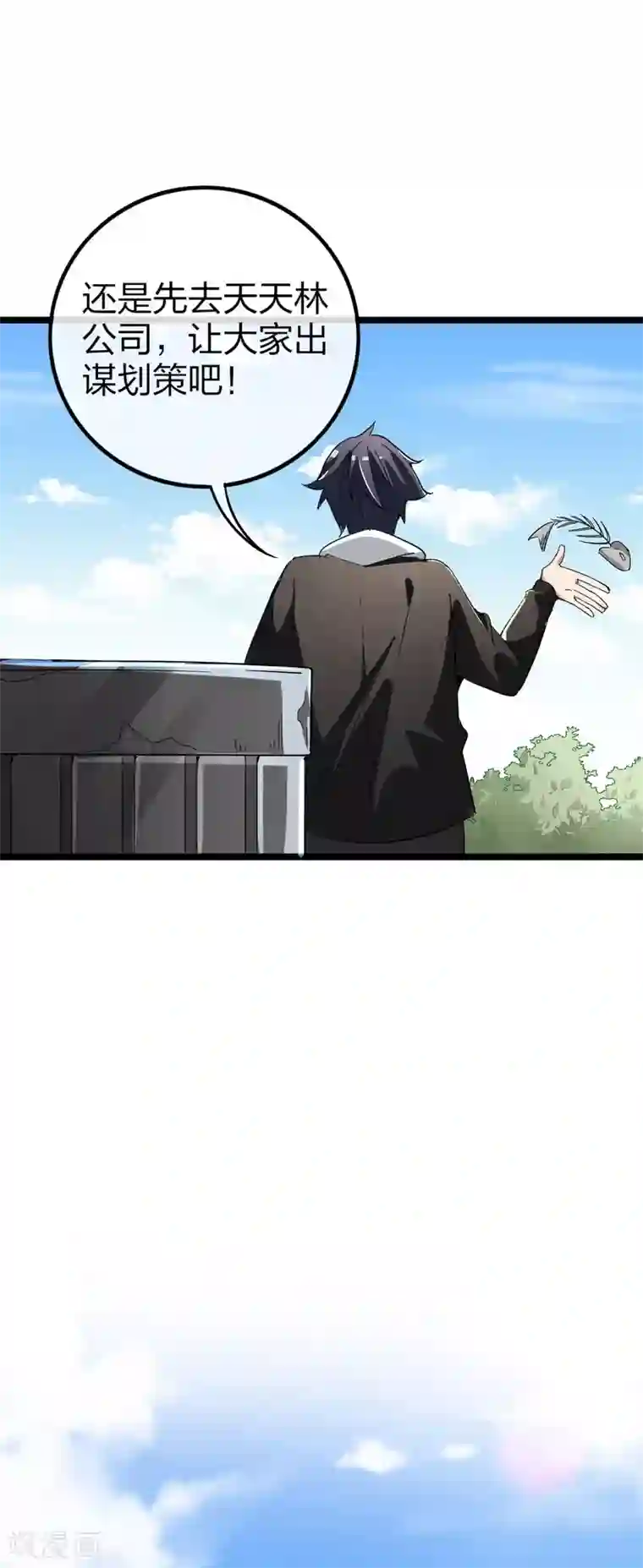 今天开始当首富第47话 这可是史上最强主角！