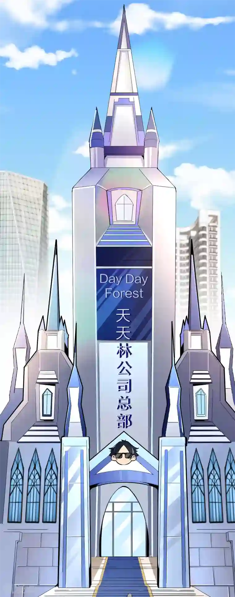 今天开始当首富第47话 这可是史上最强主角！