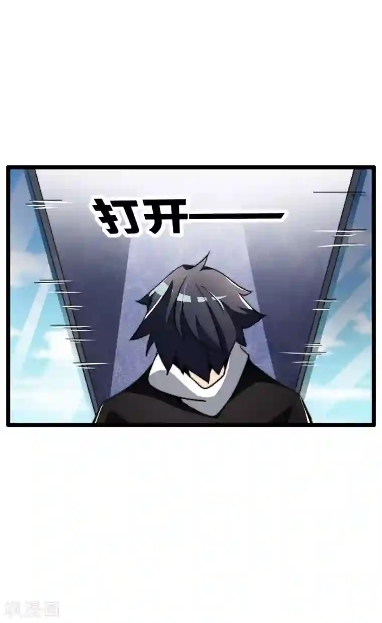 今天开始当首富第47话 这可是史上最强主角！