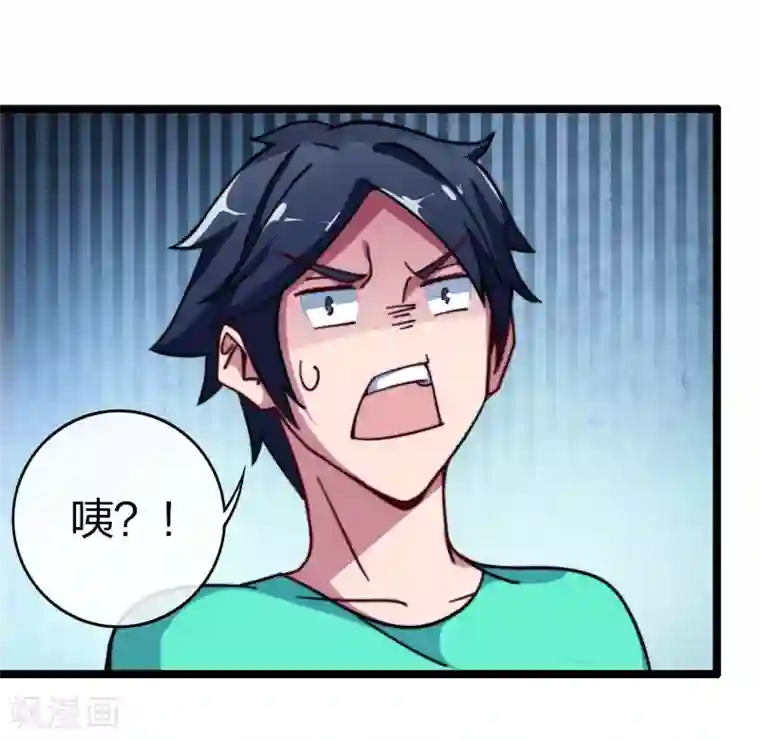 今天开始当首富第48话 林天，你会死！