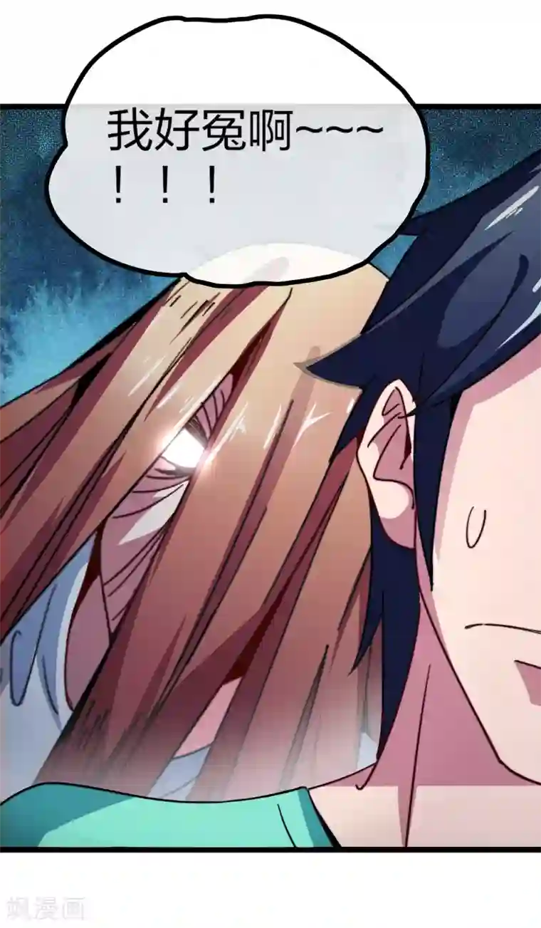 今天开始当首富第48话 林天，你会死！