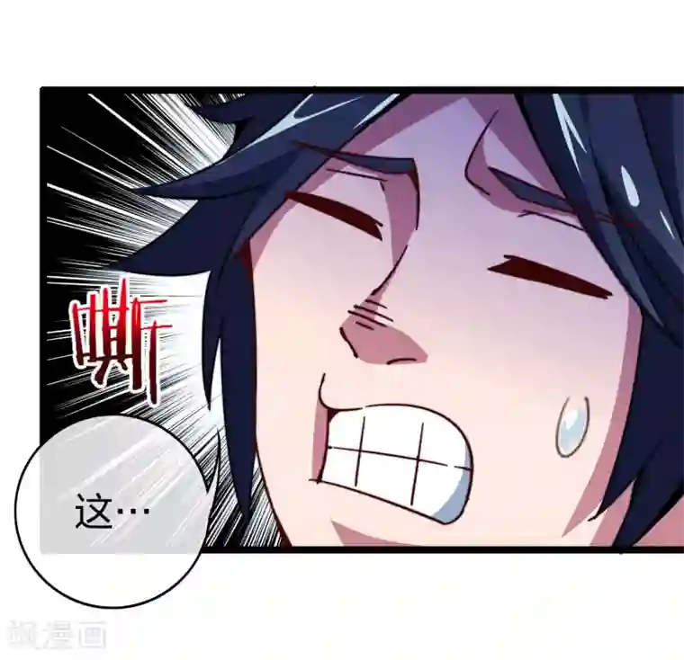 今天开始当首富第48话 林天，你会死！