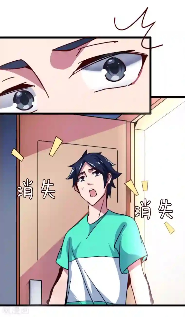 今天开始当首富第48话 林天，你会死！