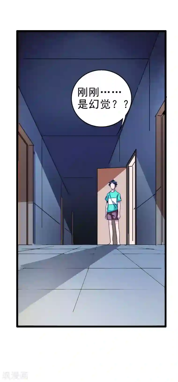 今天开始当首富第48话 林天，你会死！