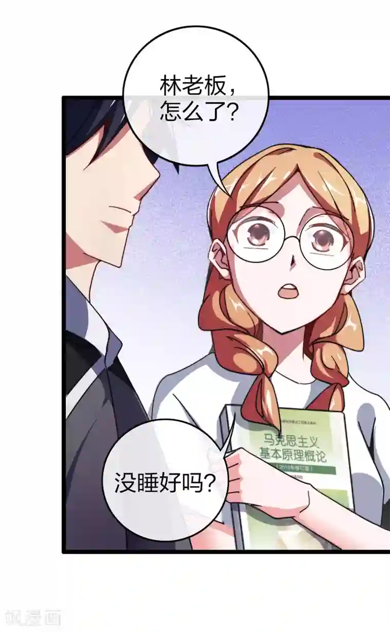 今天开始当首富第48话 林天，你会死！