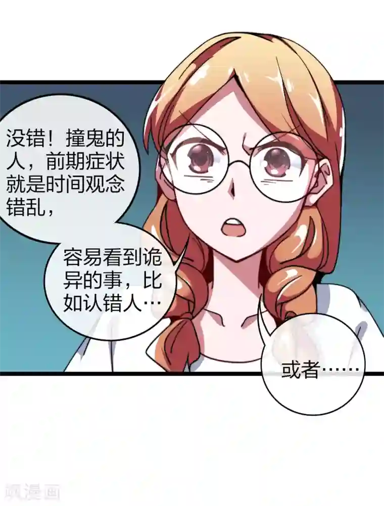 今天开始当首富第48话 林天，你会死！