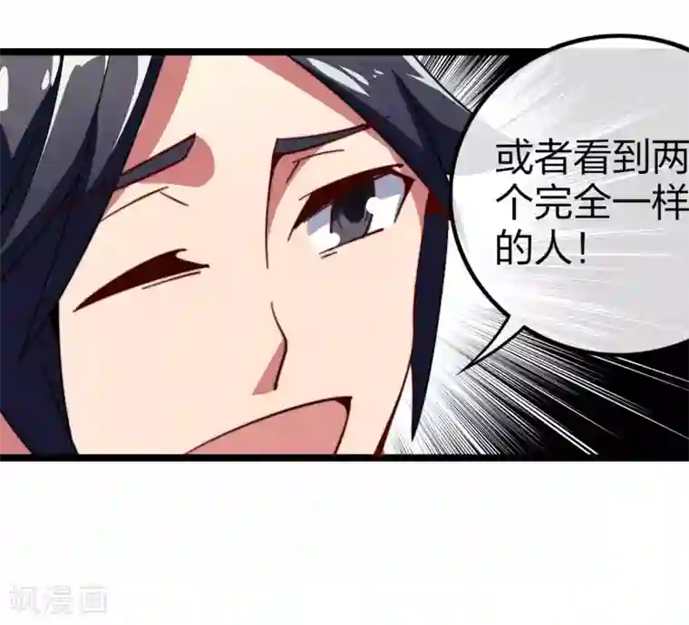 今天开始当首富第48话 林天，你会死！