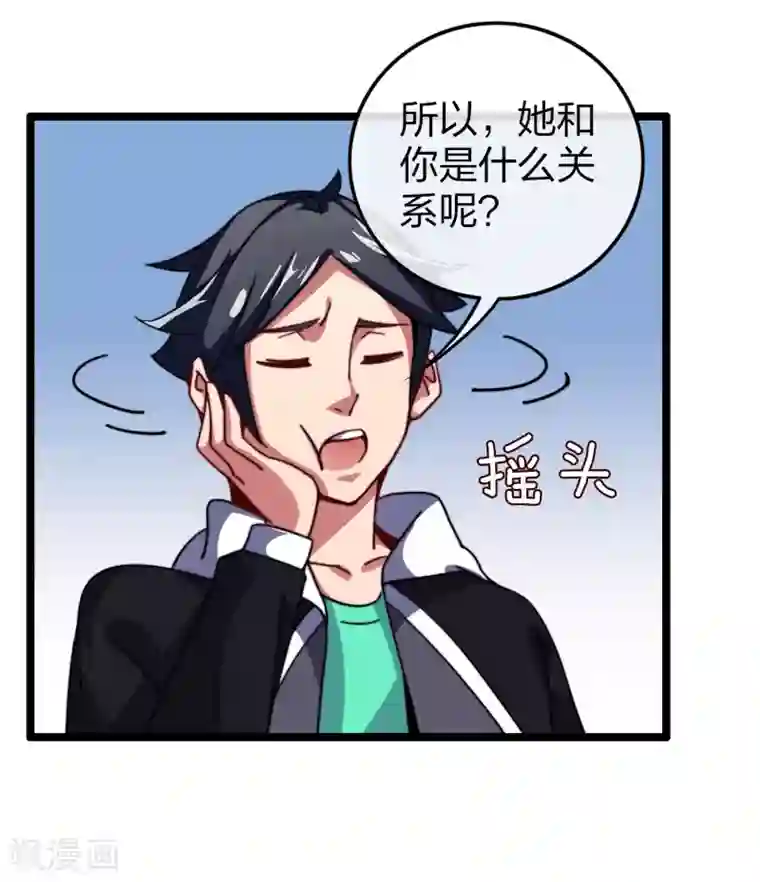今天开始当首富第48话 林天，你会死！