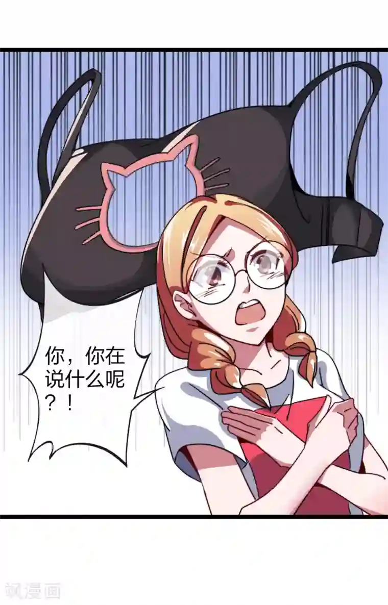 今天开始当首富第48话 林天，你会死！