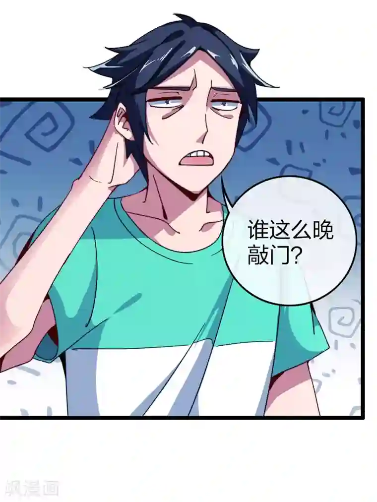 今天开始当首富第48话 林天，你会死！