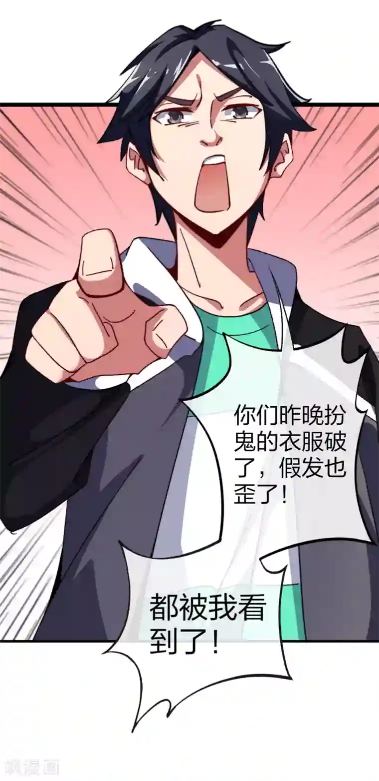 今天开始当首富第48话 林天，你会死！