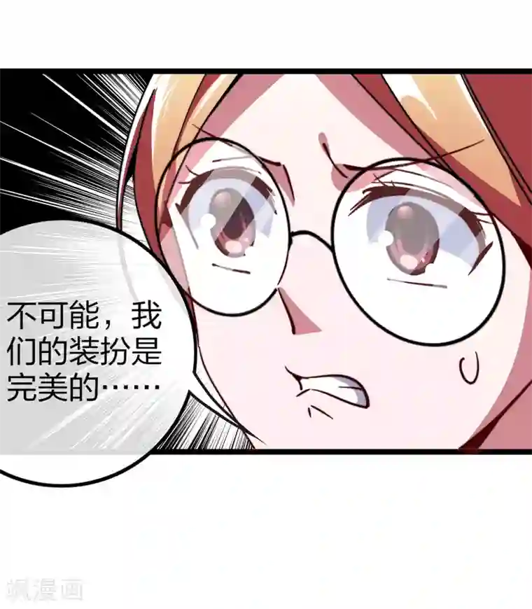 今天开始当首富第48话 林天，你会死！