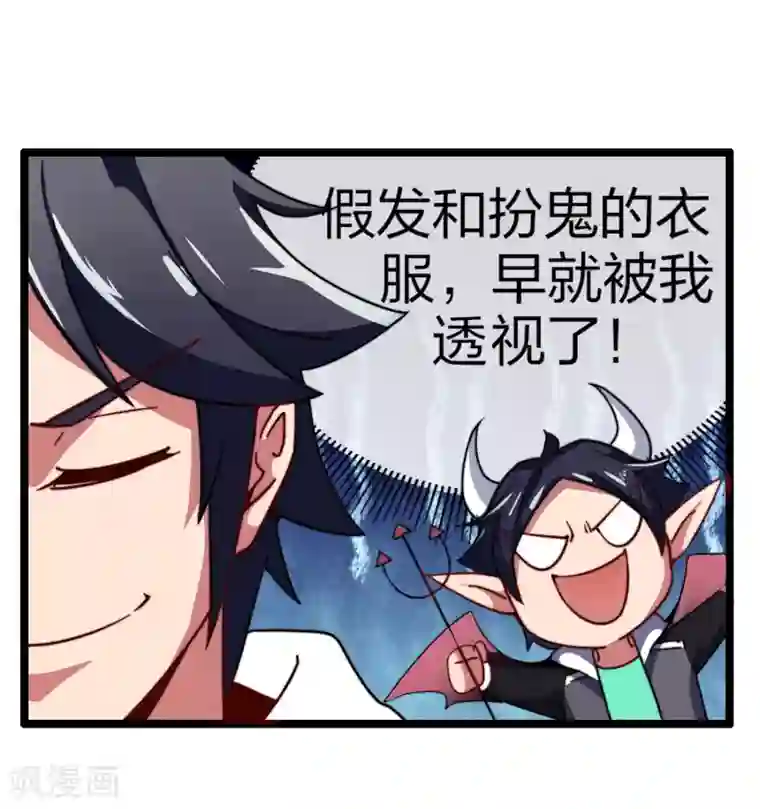 今天开始当首富第48话 林天，你会死！