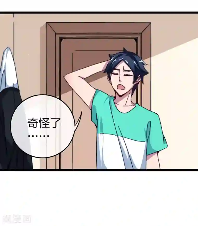 今天开始当首富第48话 林天，你会死！