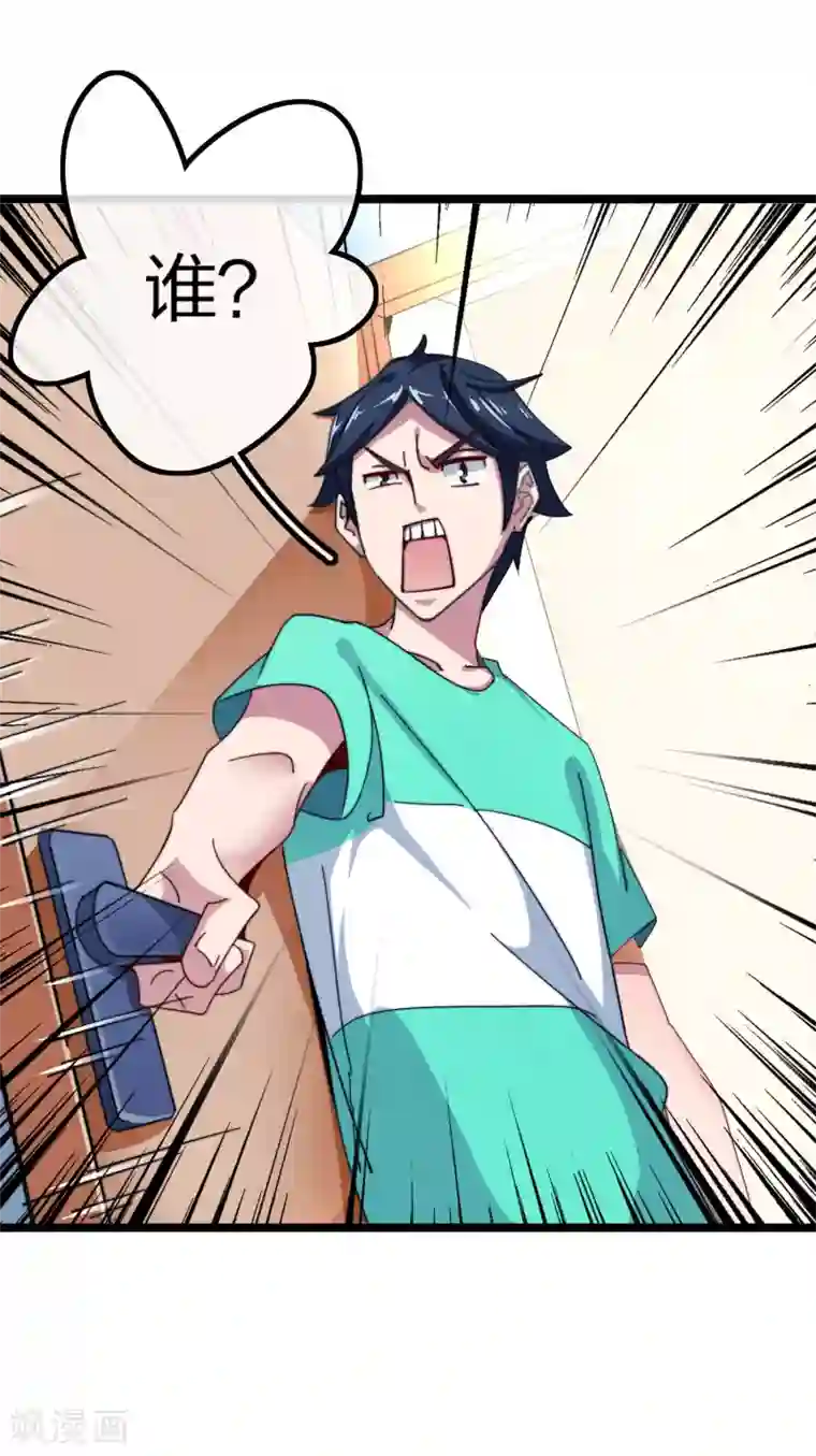 今天开始当首富第48话 林天，你会死！