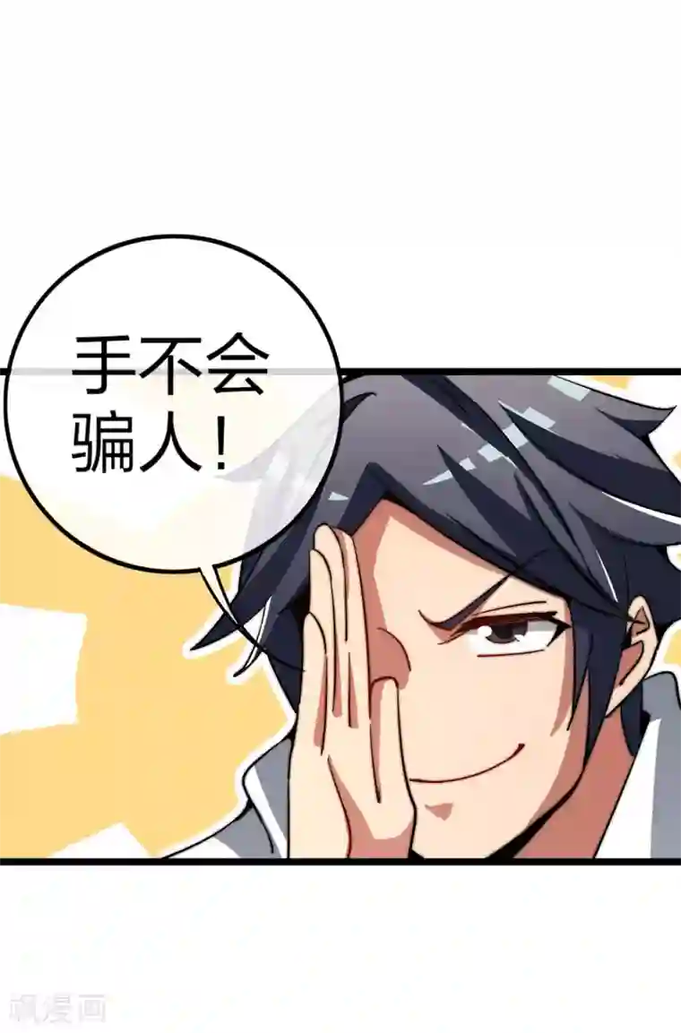 今天开始当首富第49话 我林天，奉旨搞事情！