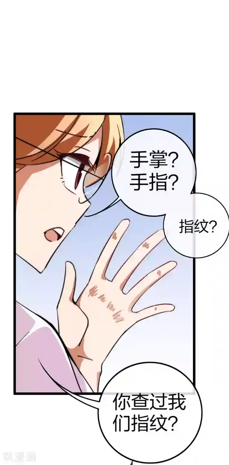 今天开始当首富第49话 我林天，奉旨搞事情！