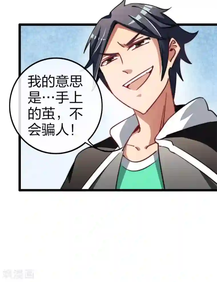 今天开始当首富第49话 我林天，奉旨搞事情！