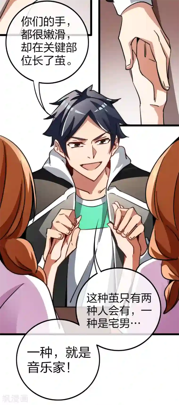 今天开始当首富第49话 我林天，奉旨搞事情！