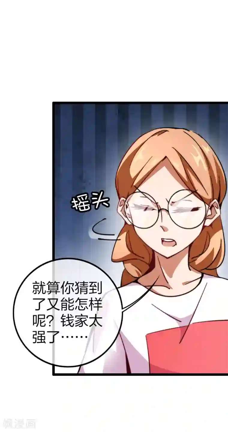今天开始当首富第49话 我林天，奉旨搞事情！