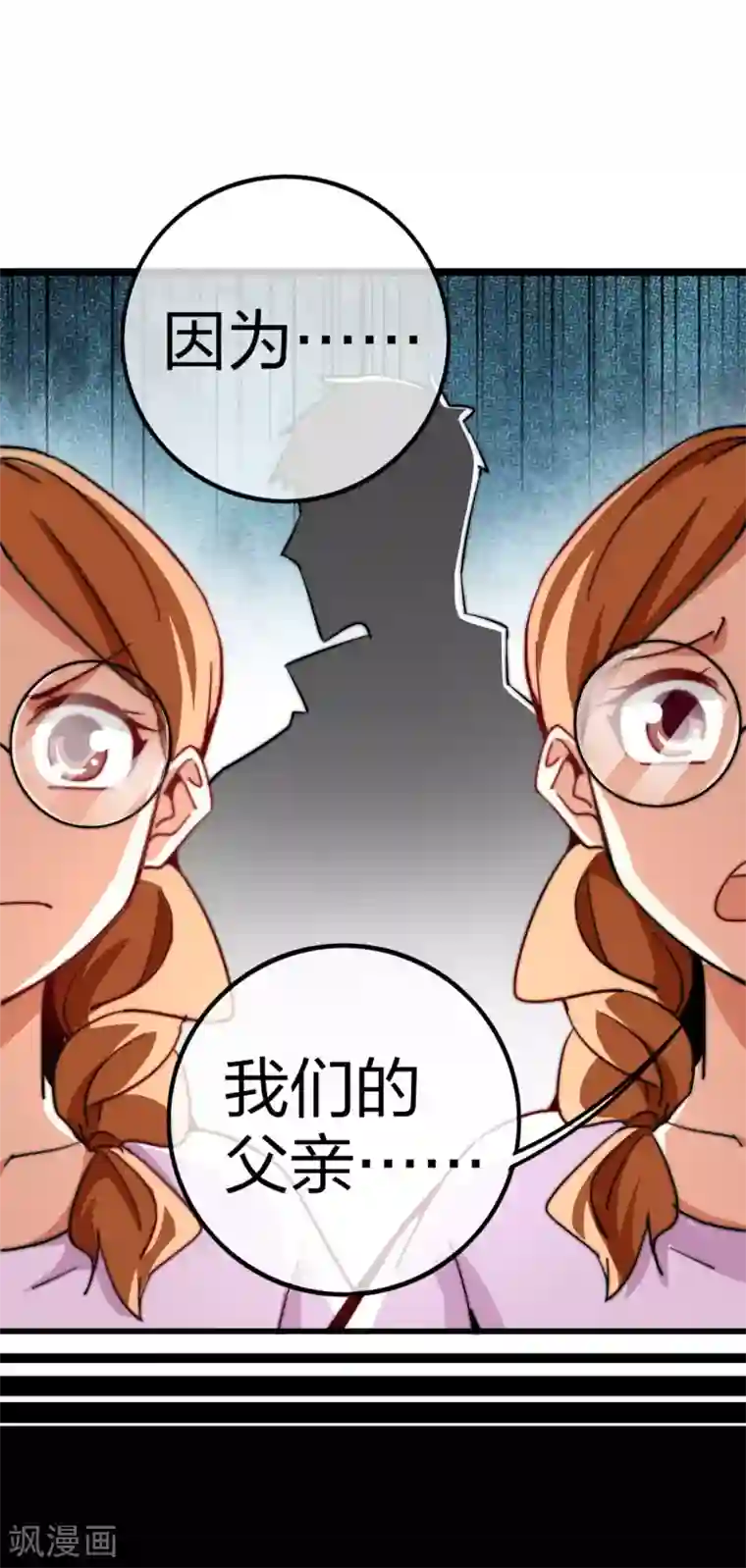 今天开始当首富第49话 我林天，奉旨搞事情！