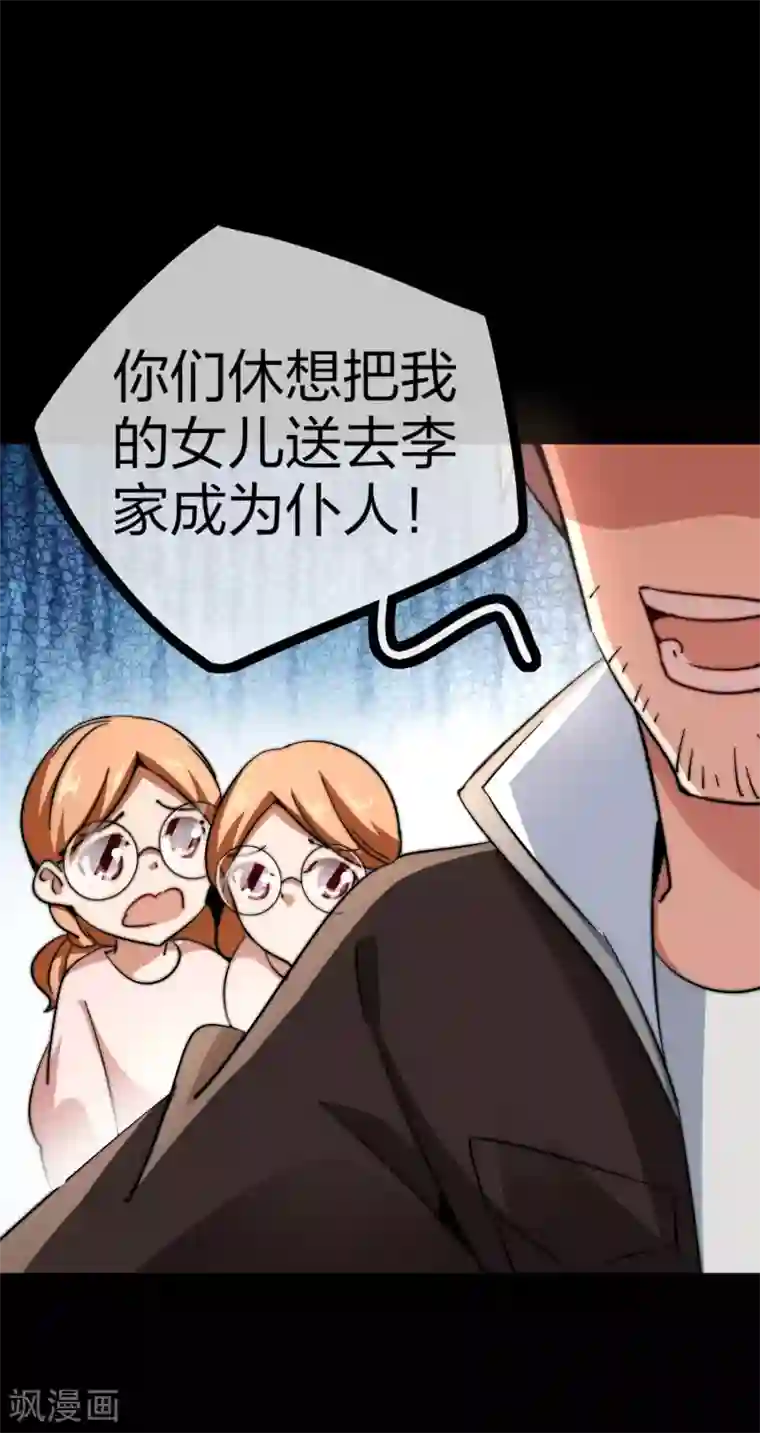 今天开始当首富第49话 我林天，奉旨搞事情！