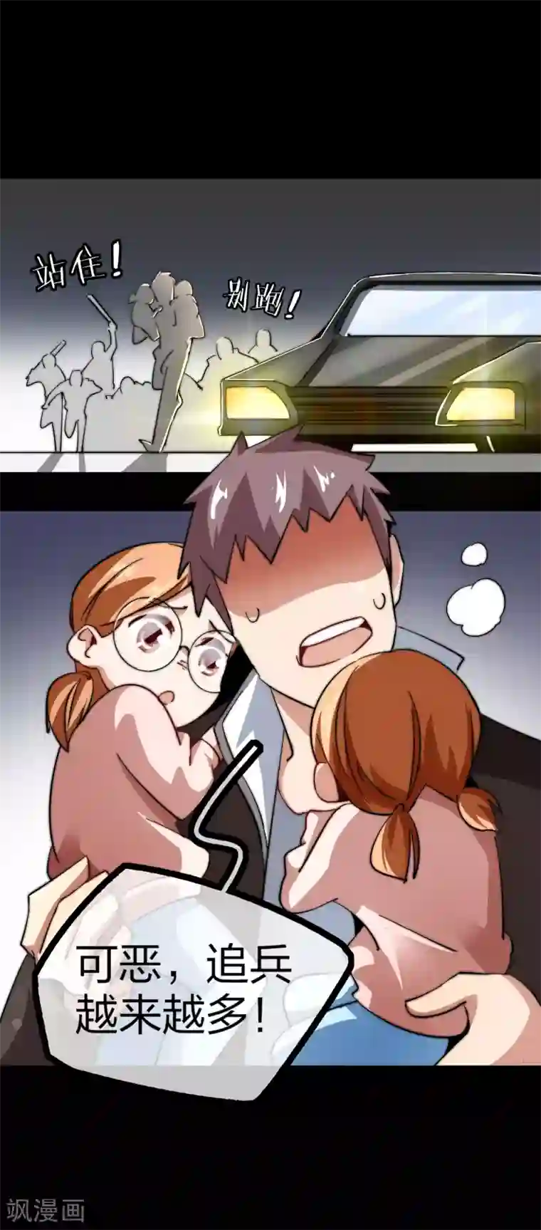 今天开始当首富第49话 我林天，奉旨搞事情！