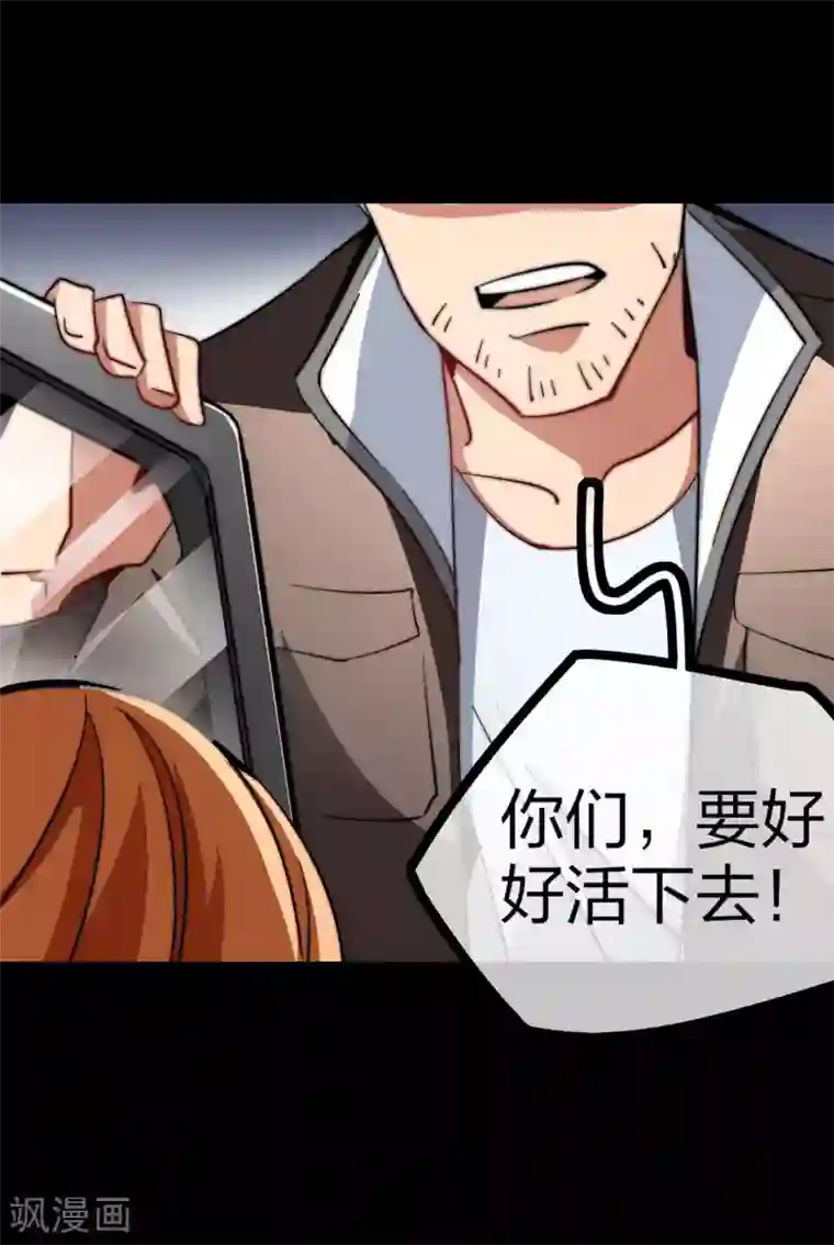 今天开始当首富第49话 我林天，奉旨搞事情！