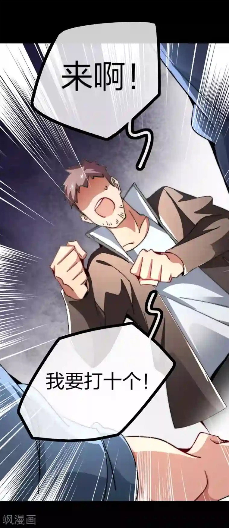 今天开始当首富第49话 我林天，奉旨搞事情！