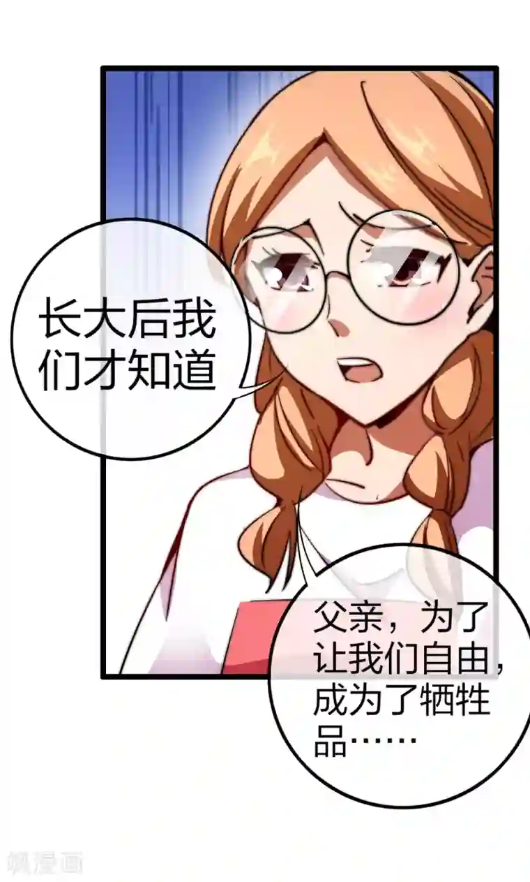 今天开始当首富第49话 我林天，奉旨搞事情！
