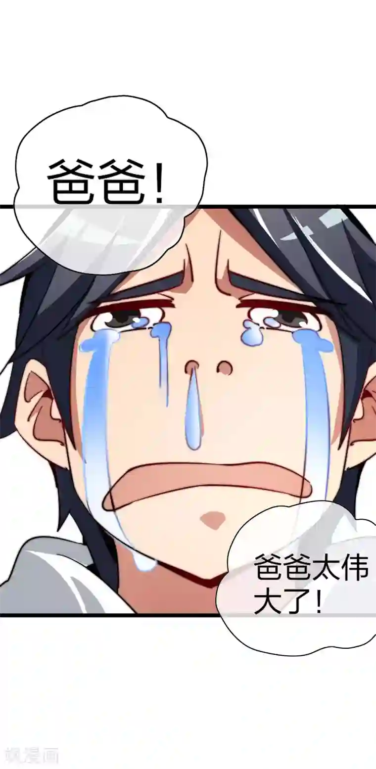 今天开始当首富第49话 我林天，奉旨搞事情！