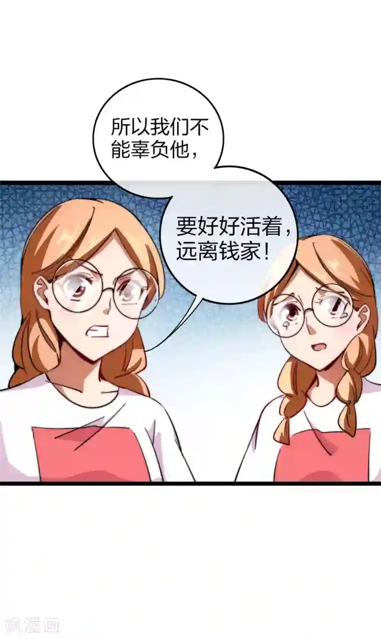 今天开始当首富第49话 我林天，奉旨搞事情！