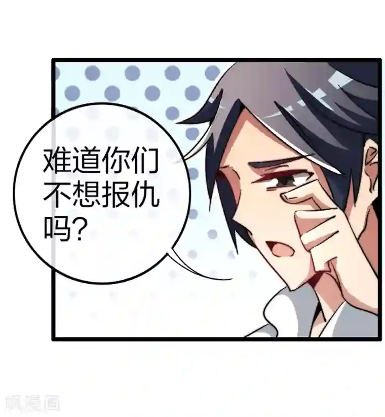 今天开始当首富第49话 我林天，奉旨搞事情！