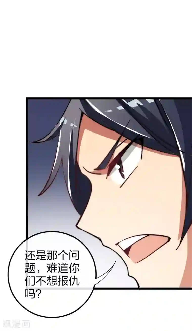 今天开始当首富第49话 我林天，奉旨搞事情！