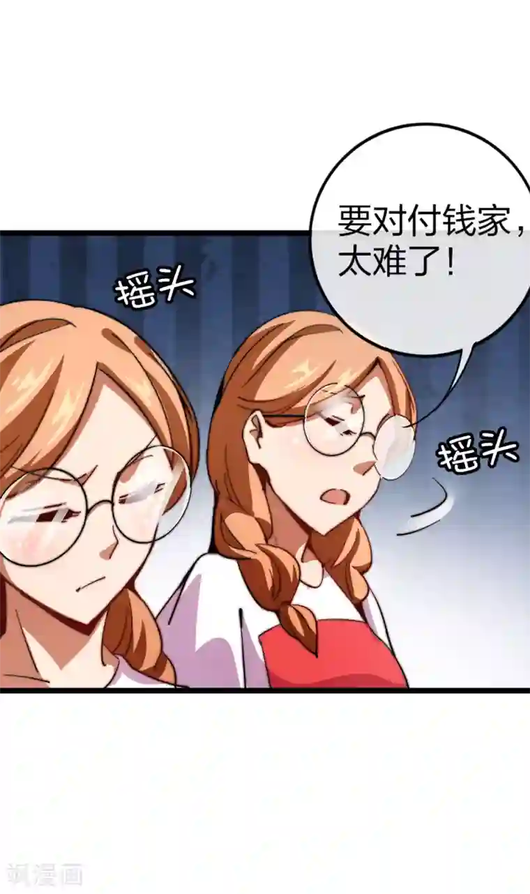 今天开始当首富第49话 我林天，奉旨搞事情！