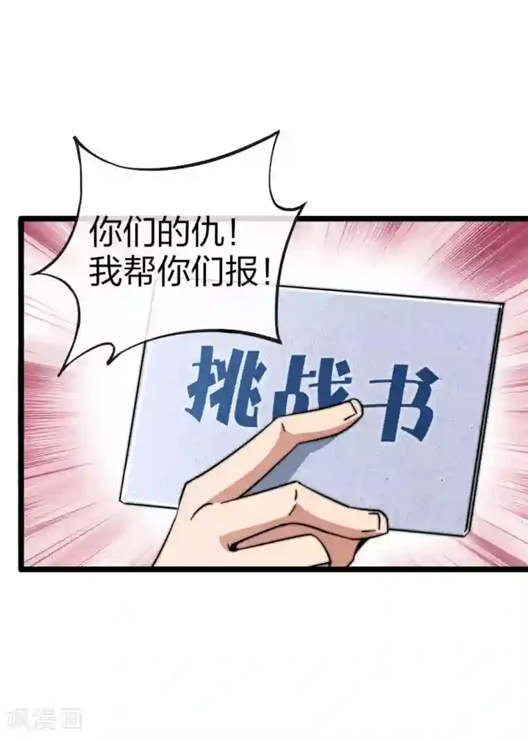 今天开始当首富第49话 我林天，奉旨搞事情！