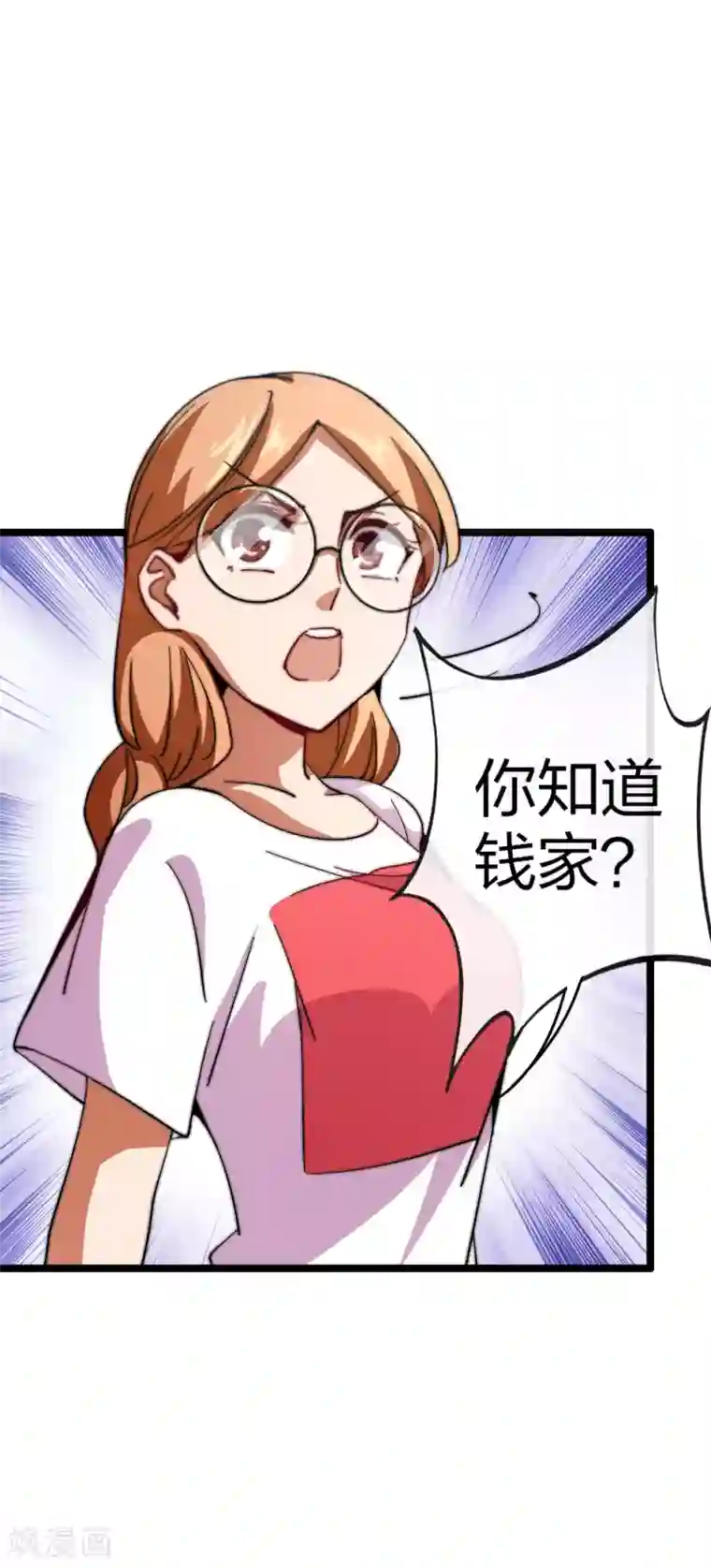 今天开始当首富第49话 我林天，奉旨搞事情！