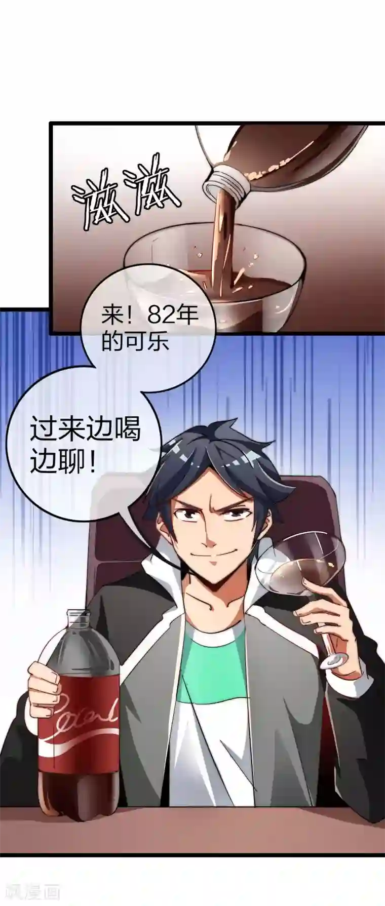 今天开始当首富第49话 我林天，奉旨搞事情！