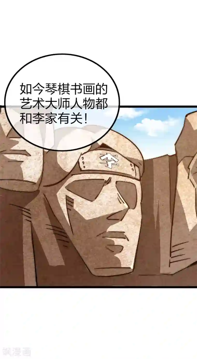 今天开始当首富第49话 我林天，奉旨搞事情！