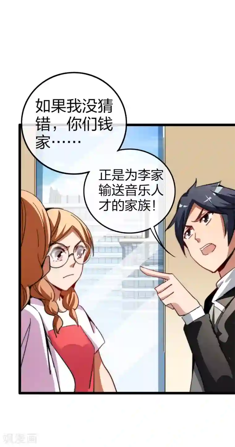 今天开始当首富第49话 我林天，奉旨搞事情！