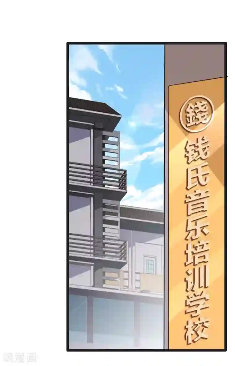 今天开始当首富第50话 来自钱家的大美女！