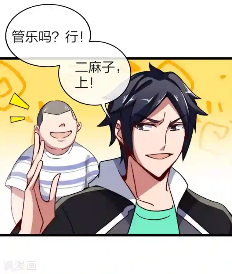 今天开始当首富第50话 来自钱家的大美女！