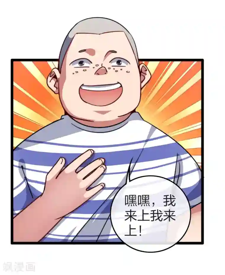 今天开始当首富第50话 来自钱家的大美女！