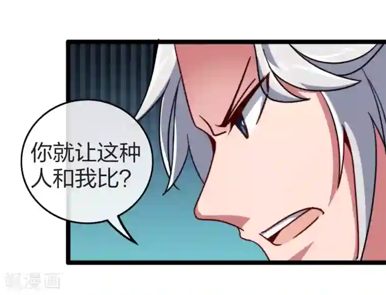 今天开始当首富第50话 来自钱家的大美女！