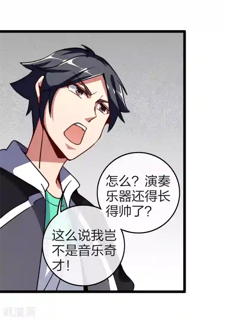 今天开始当首富第50话 来自钱家的大美女！