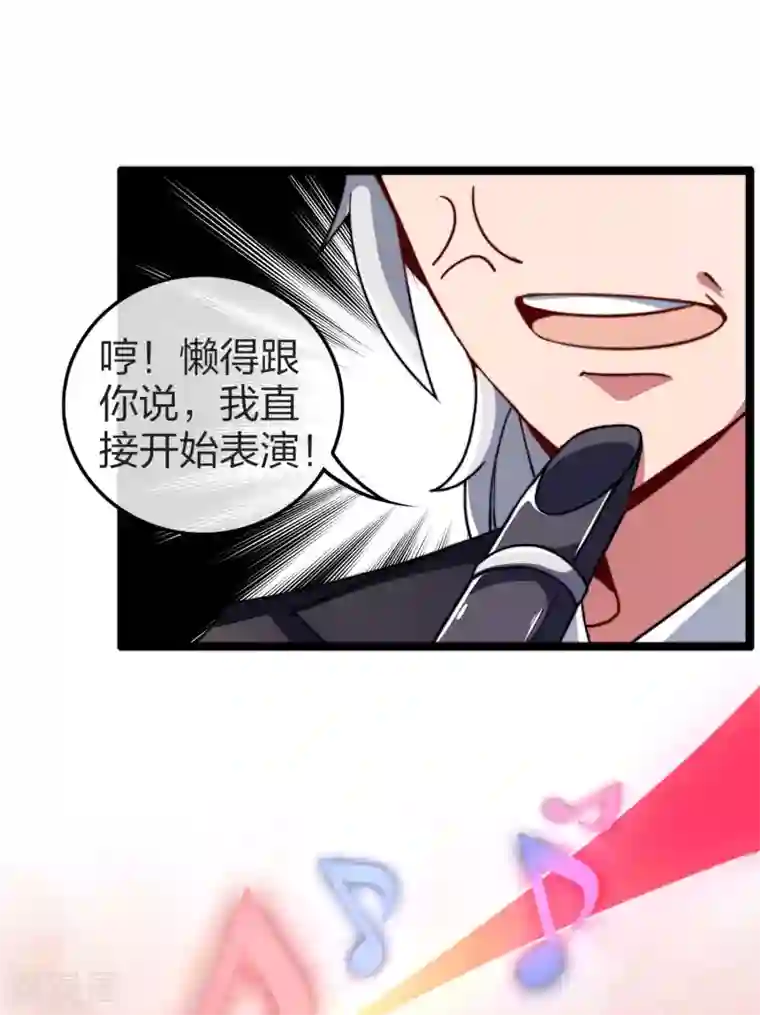 今天开始当首富第50话 来自钱家的大美女！