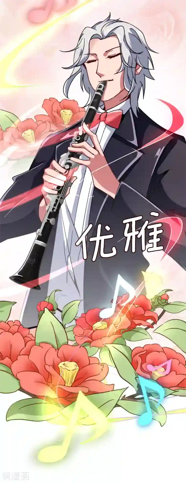 今天开始当首富第50话 来自钱家的大美女！